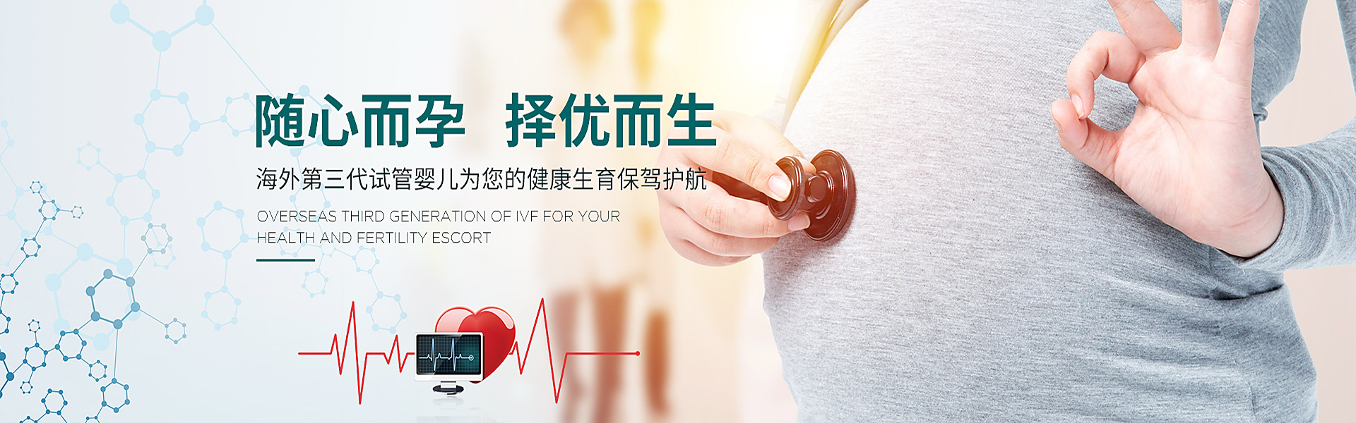 石家庄助孕轮播图